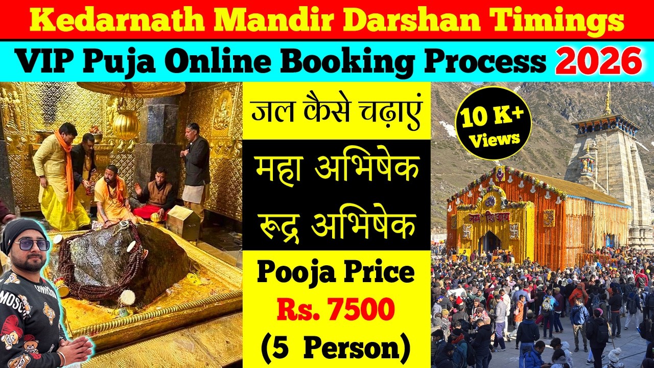 Kedarnath Mandir 2026: Darshan Timings & Online VIP Pooja Booking Process | Jal Kaise Chadhaye