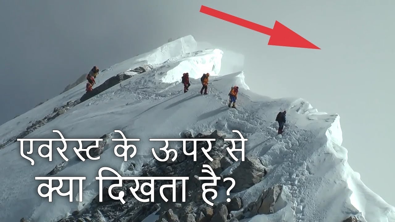 What does the top of Mount Everest look like?
