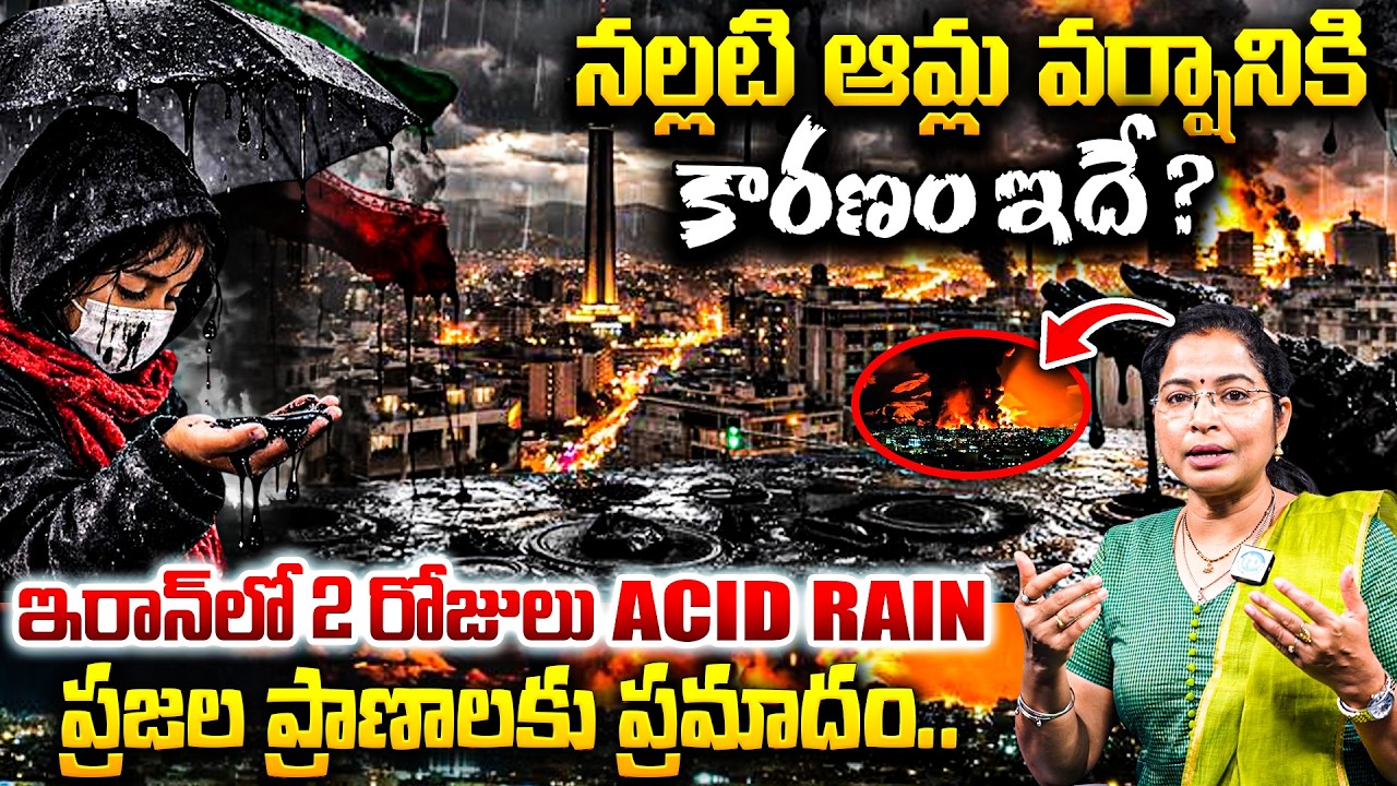 Reason Behind BLACK ACID in IRAN ? | Explained | Iran VS US Israel War Biggest Update | IRAN Latest