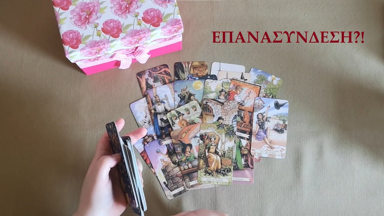 ХОЧЕТ ЛИ ОН ВОЗОБНОВИТЬ ОТНОШЕНИЯ С ВАМИ? ❣❣❣❣💙💗💏 ЧТЕНИЕ КАРТ ТАРО📖