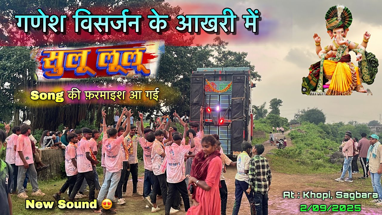 Su lu lu Song&hellip; Shree Ram Band गणेश विसर्जन At : Khopi | New Sound & new Look | Harsh Master Official