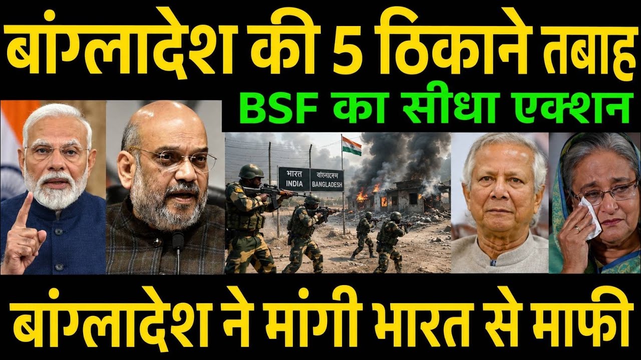 India-Bangladesh Border Tension Explained: BSF Alert, Security Crackdown & UN Diplomacy