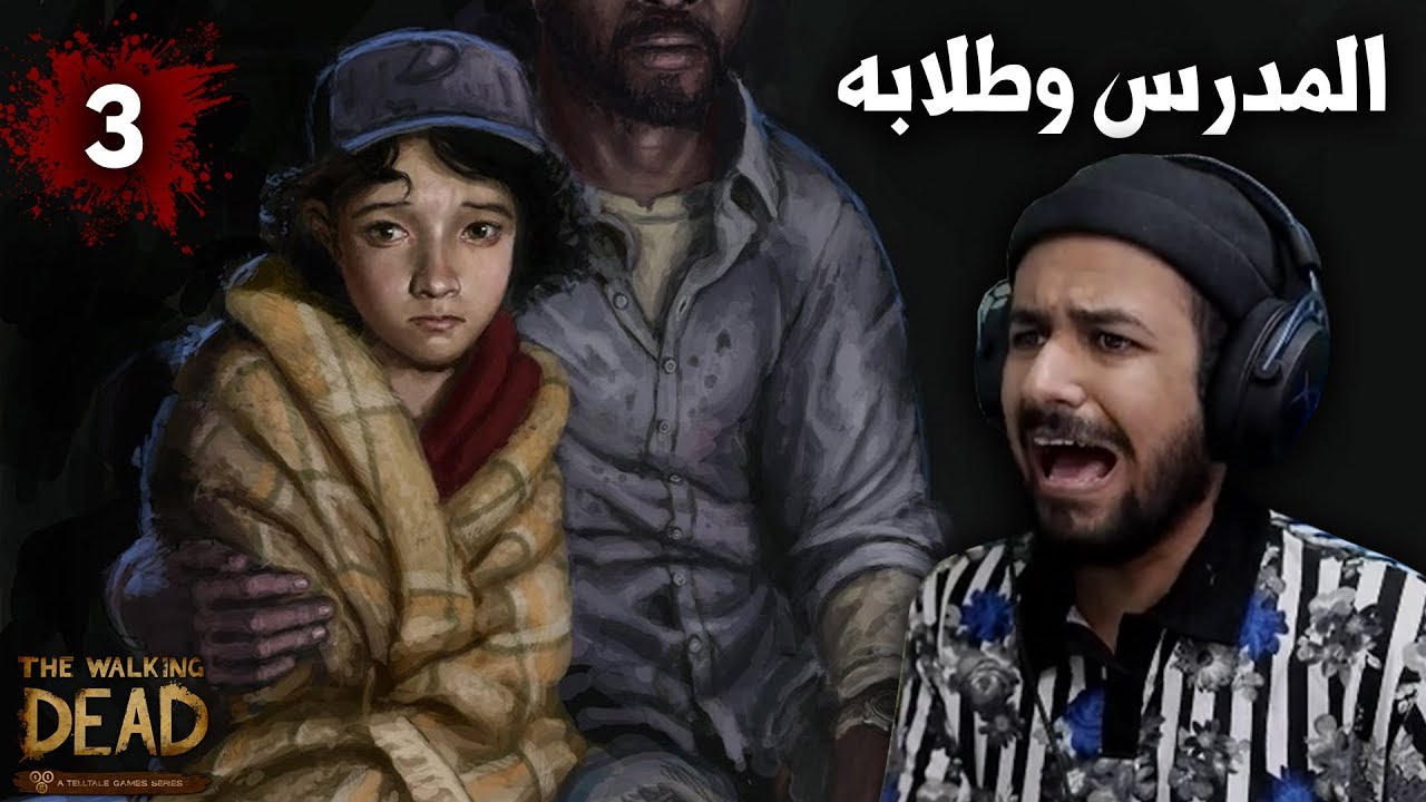 the walking dead S01 EP02 - المأوى الجديد (مترجم) #3