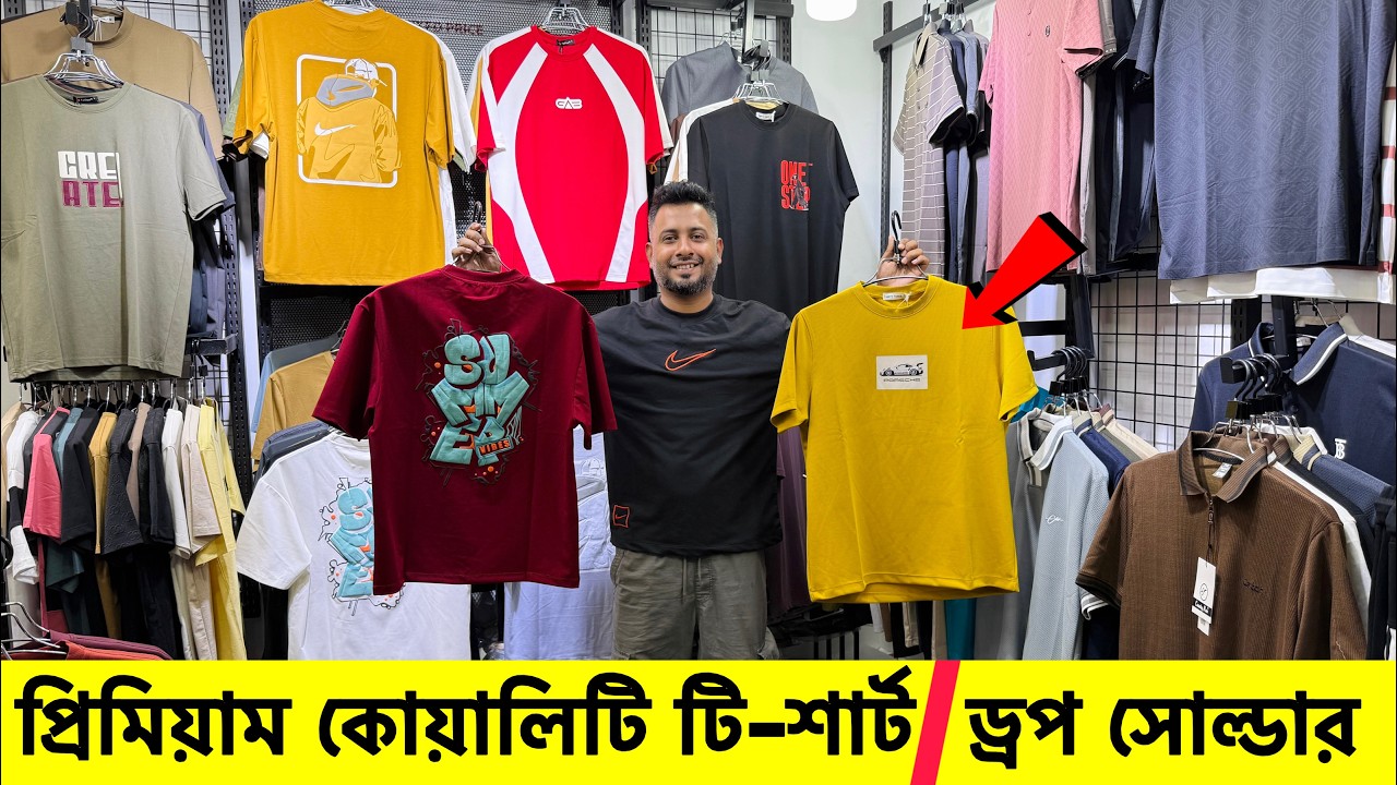 ঈদে নতুন ভাইরাল টি-শার্ট🔥Premium T-Shirt Price in Bangladesh 2026। drop shoulder t-shirt price bd