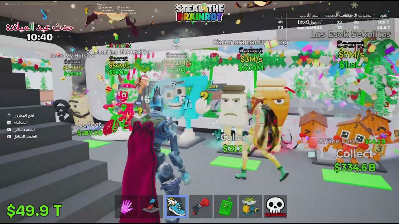 Fortnite تريدات خوي