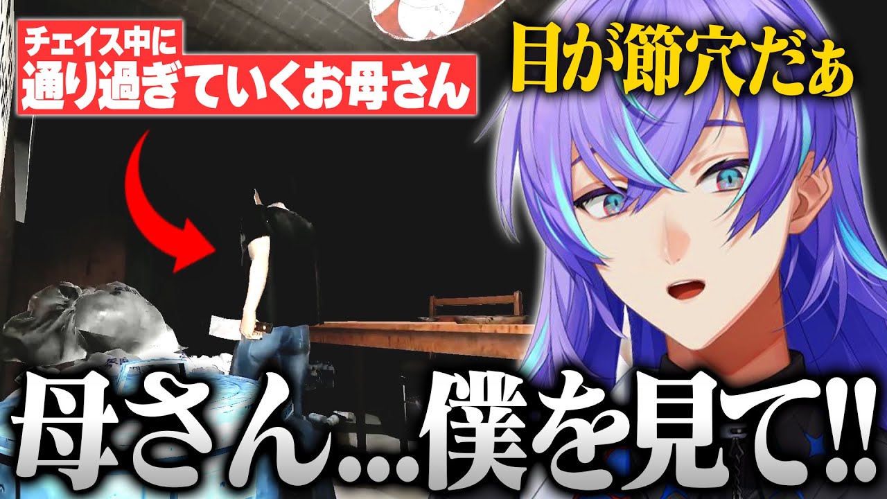 【まとめ/いえのあじ | A taste of home】真横を通り過ぎても気づかないお母さんに対してヘラる星導ショウ【にじさんじ/星導ショウ/切り抜き】