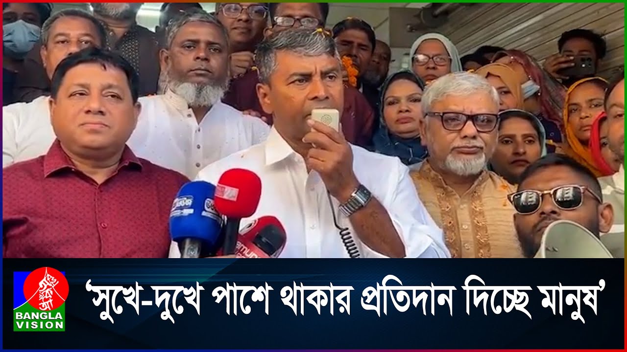 নি'র্যা'তন নি'পী'ড়নের ভেতরে থেকেও এলাকার মানুষের পাশে ছিলাম: এস এম জাহাঙ্গীর