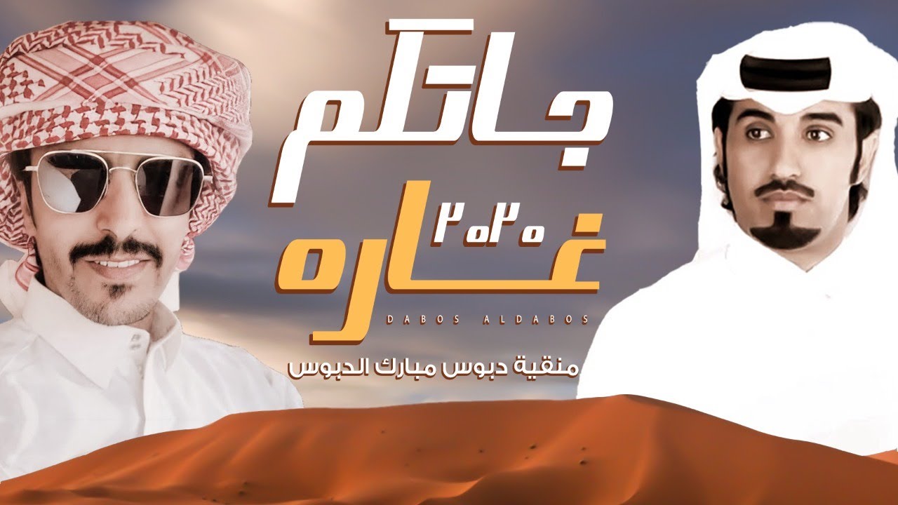 محمد ال نجم وجفران بن هضبان 🔥 منقية دبوس الدبوس 🔥 بالصياهد قمبع الوضع واشتد الصراع 2021