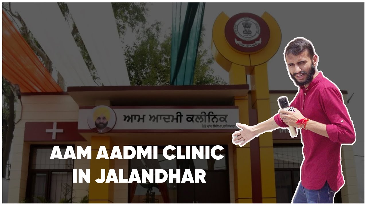 Glimpses of newly opened Aam Aadmi Clinic in Jalandhar