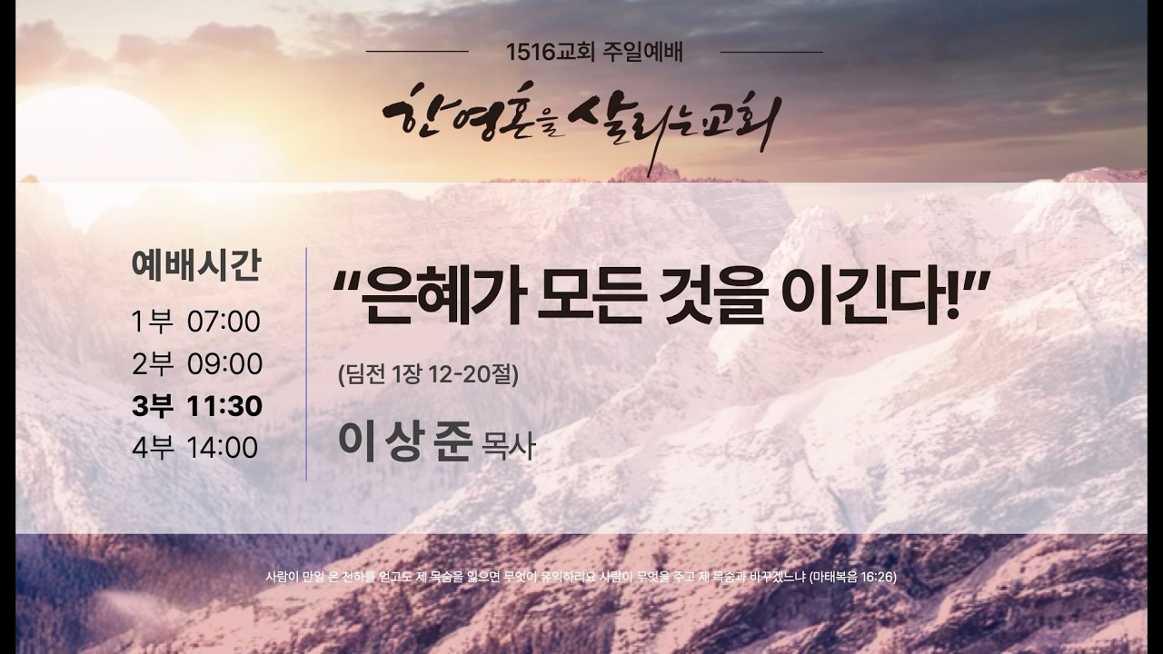 260315 주일3부예배 