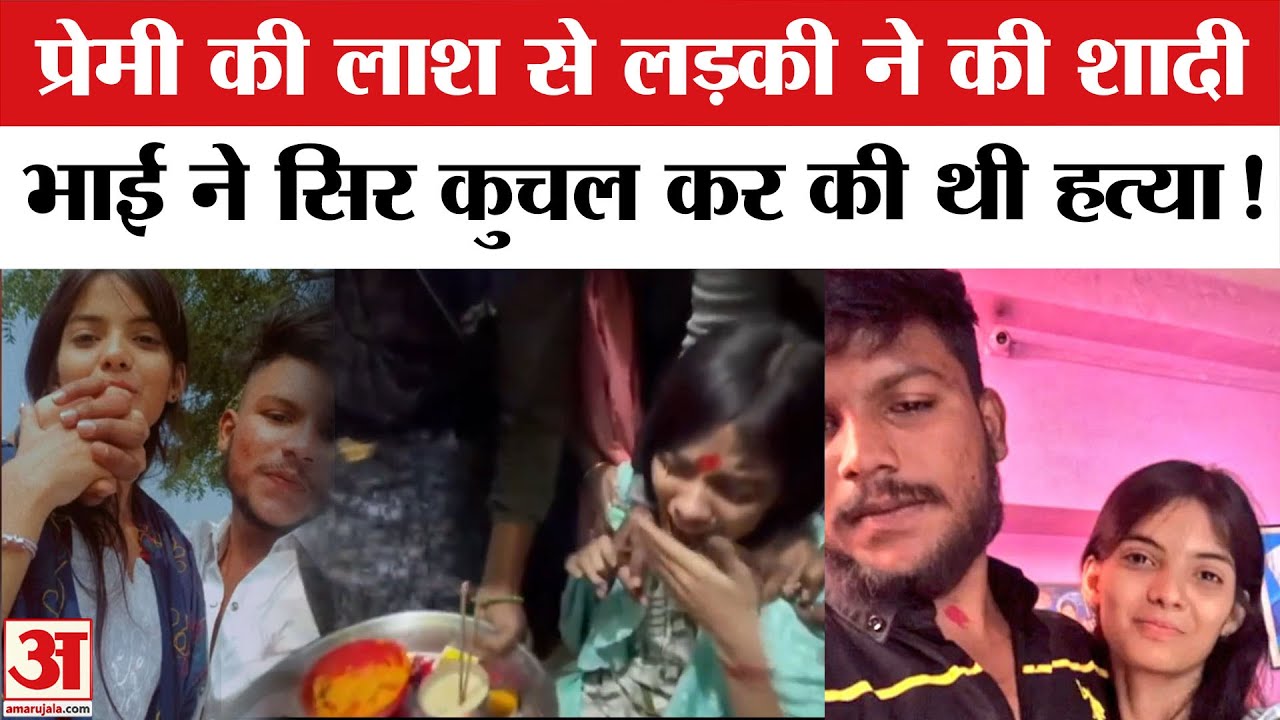 Nanded Saksham Tate News: प्रेमी का किया कत्ल, तो Anchal ने कर ली शव से शादी ।Maharashtra | Top News