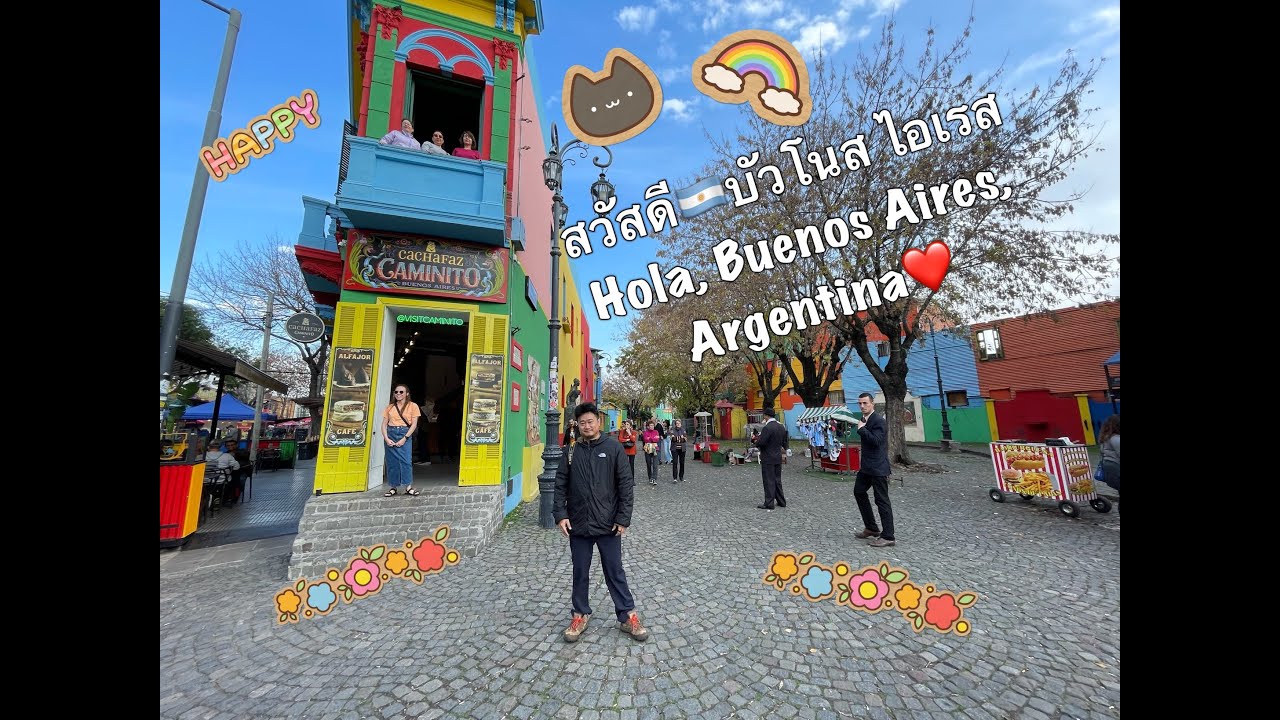 First step to Argentina - Buenos Aires - ก้าวแรกที่บัวโนสไอเรส | Boszanova | พี่บอสเอง