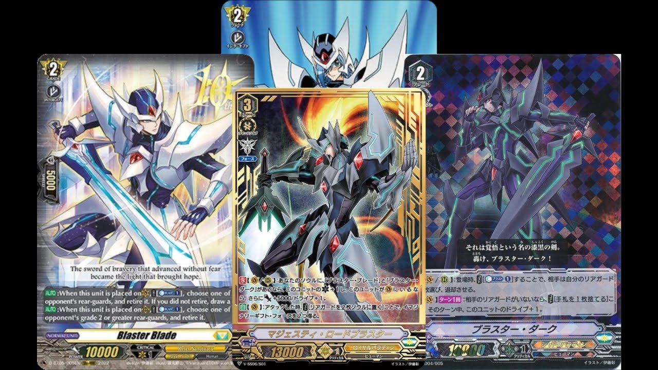 Majesty Lord Blaster (Cardfight Vanguard Premium: Deck Profile)