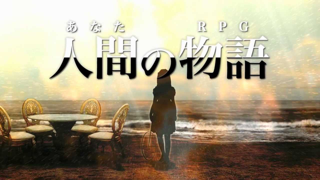 『真・女神転生IV』 TVCM
