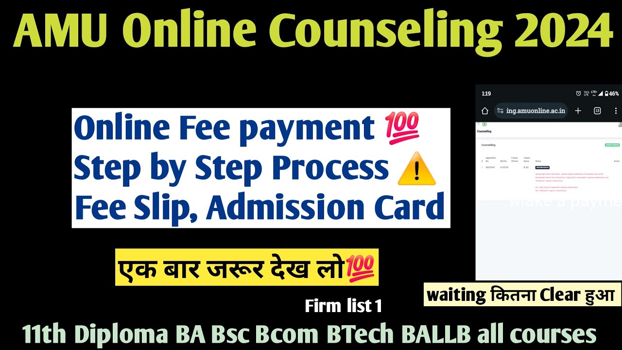 AMU Fee payment, Admission Card 2024 AMU Counselling status dekhe 11th Diploma BA Bsc  BTech BALLB