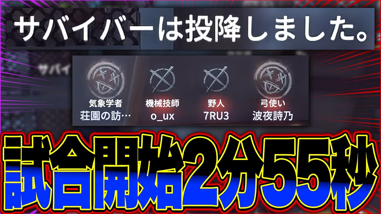 レオ使って『試合開始2分55秒』で終わる事ってありますか？ｗｗｗｗ【第五人格 / IdentityV】