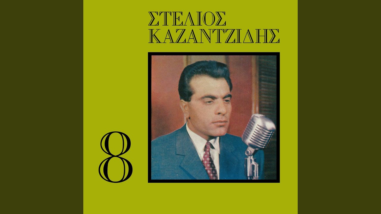 Katastrofes Ke Vasana