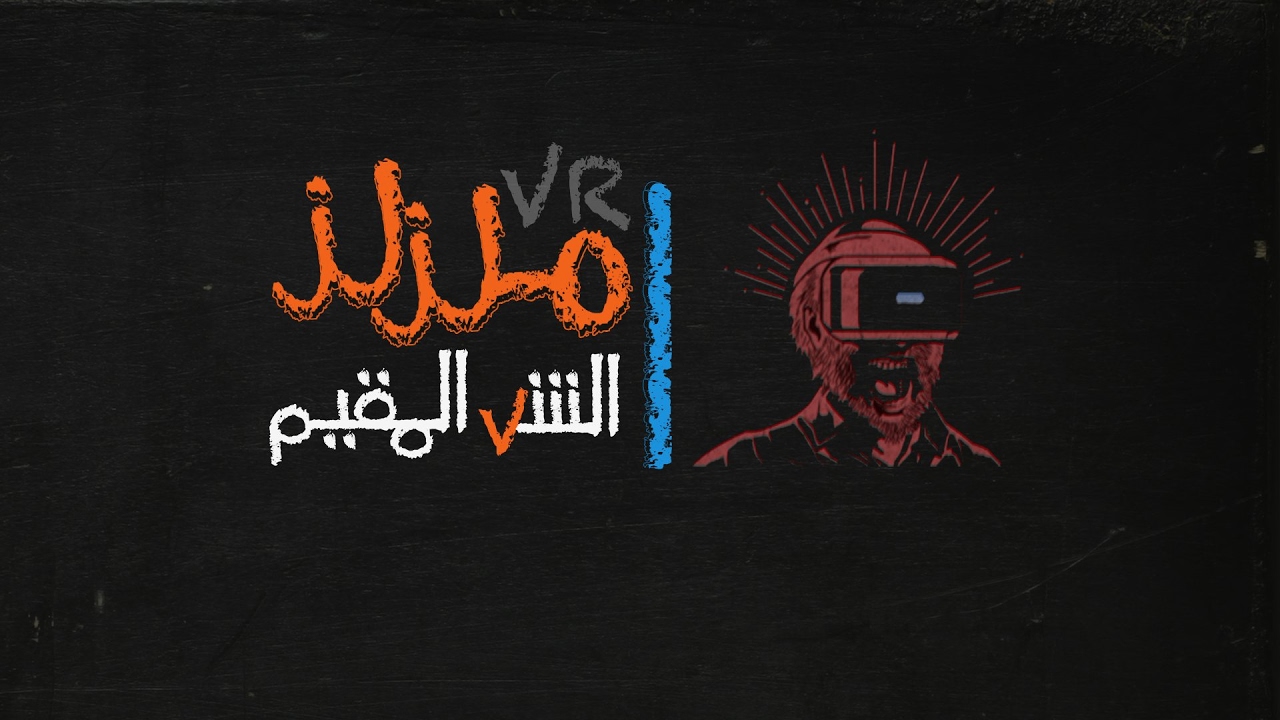 Resident Evil 7 VR