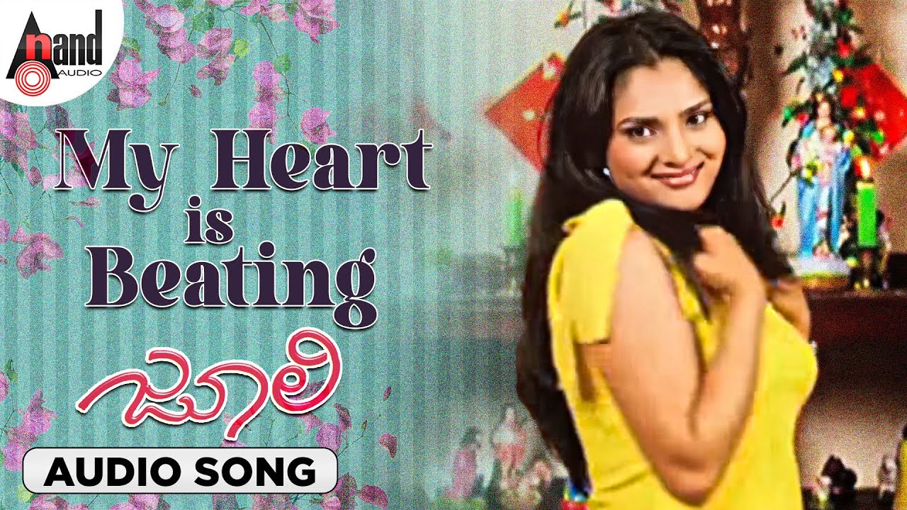 My Heart Is Beating Audio Song | Julie | Ramya | Denomoriya | Rajesh Ramanath