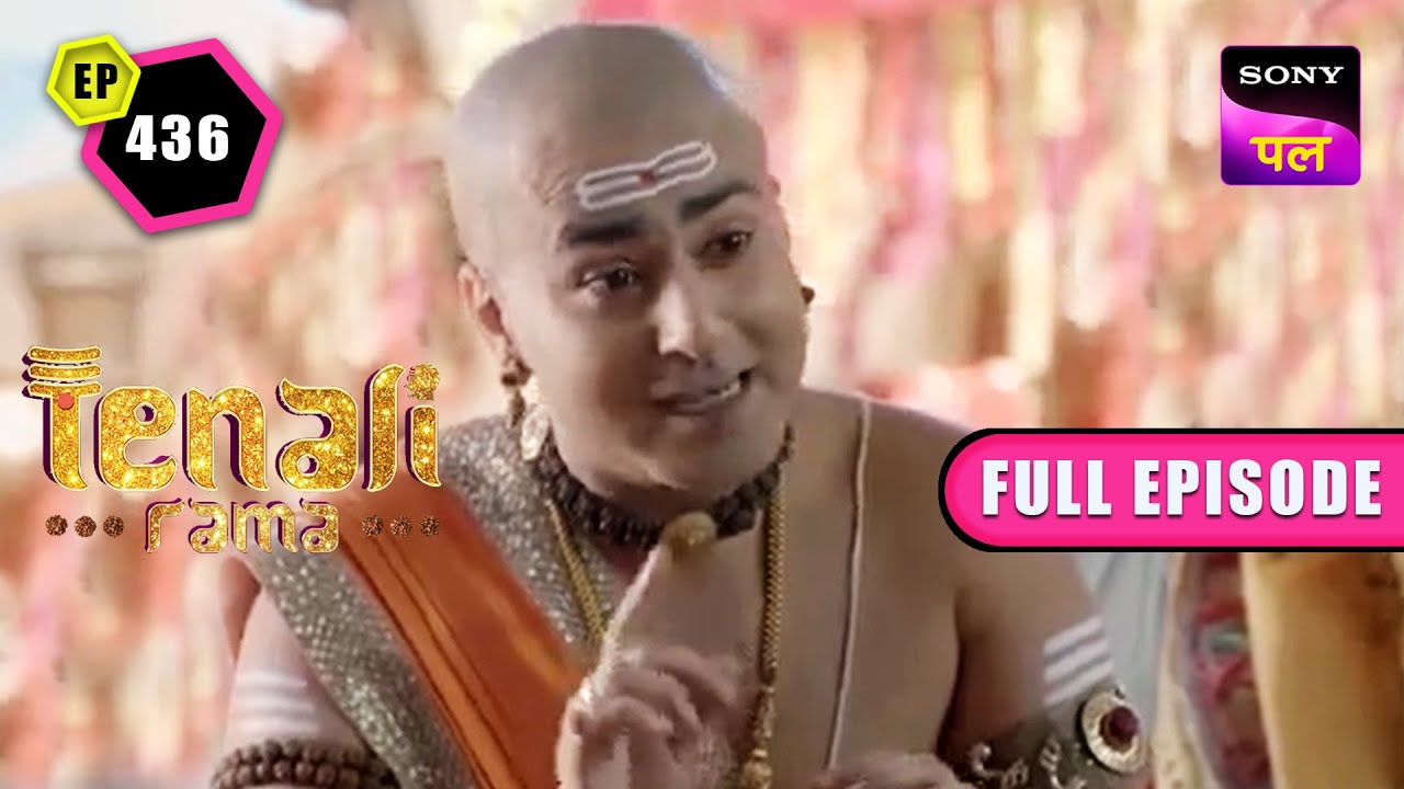 Tenali क्यों है इतना खुश? | Tenali Rama | Full Episode - 436 | 6 May 2023