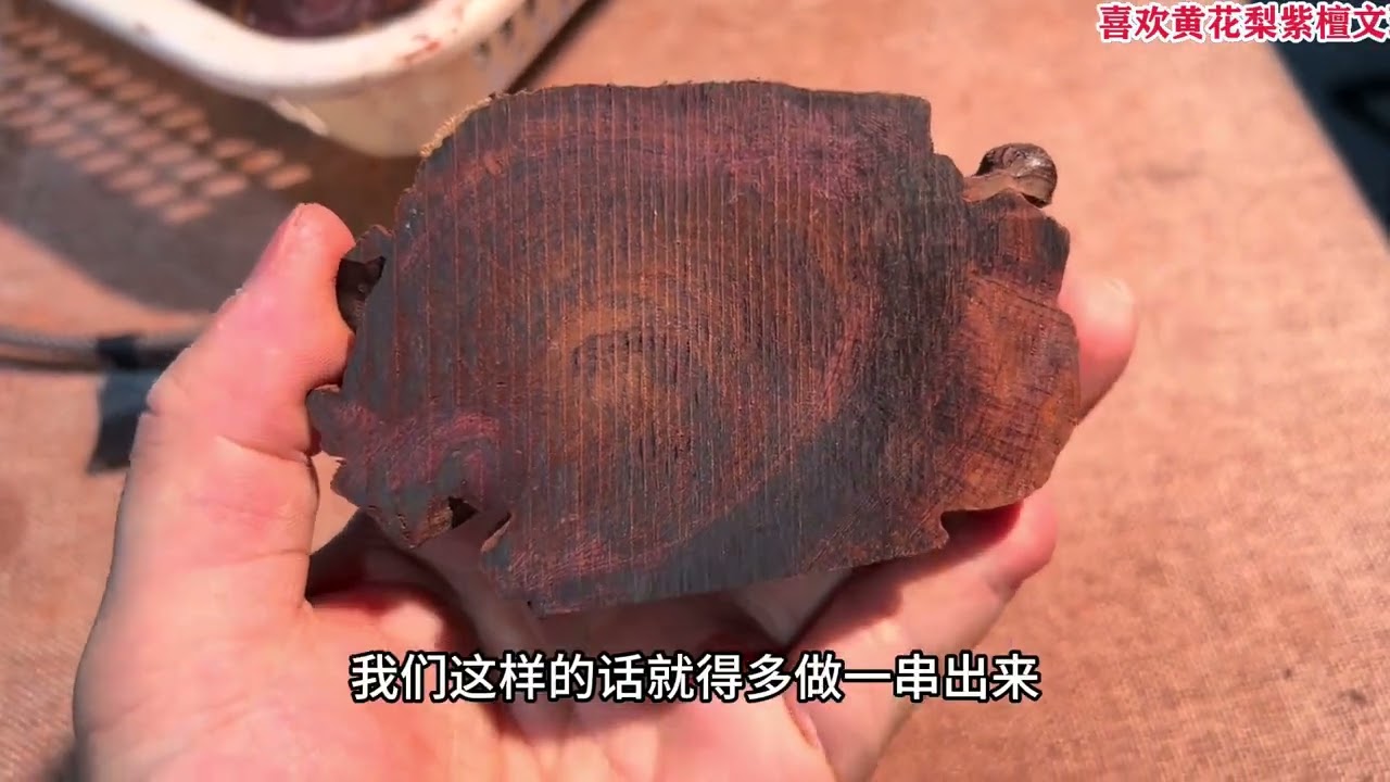 2800定制一条海南黄花梨紫油梨1.518籽的佛珠手串，值不值