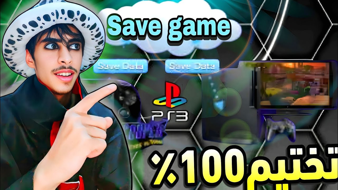 لا تفقد تقدمك أبداً: دليل سهل لإضافة سيف داتا لألعاب PS3| Adding savedata to  ps3 games