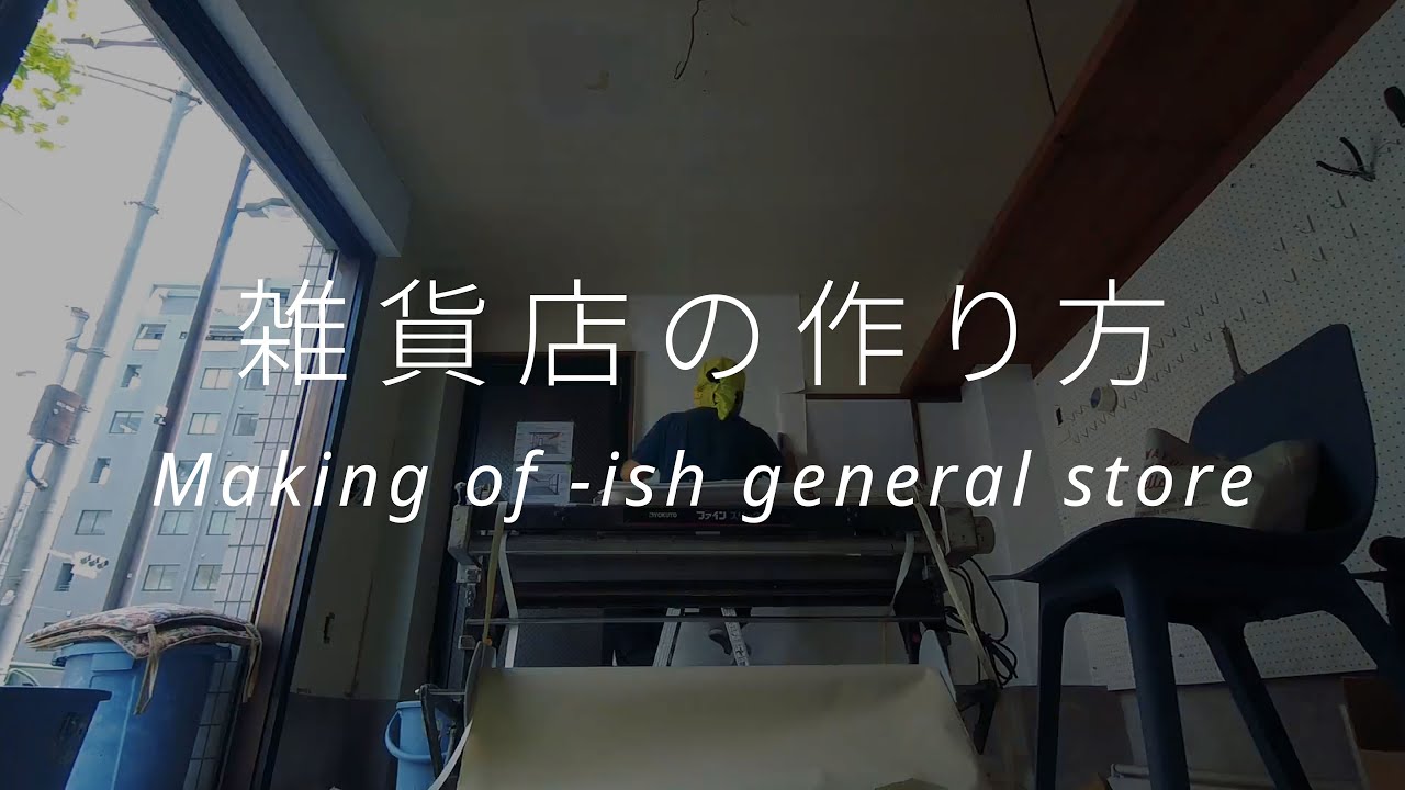 Making of -ish general store