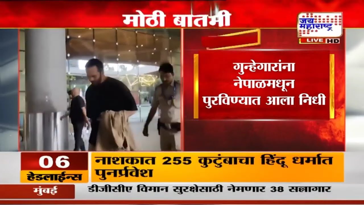CBI On Rohit Shettty Firing Case | 'गोळीबार करणाऱ्यांना एटीएम व्यवहारांद्वारे पैसे देण्यात आले'