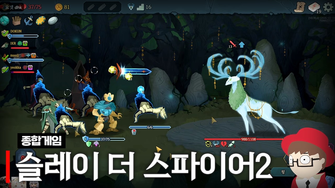 슬레이 더 스파이어2 멀티 (w.통깡이, 여까, 이무지)