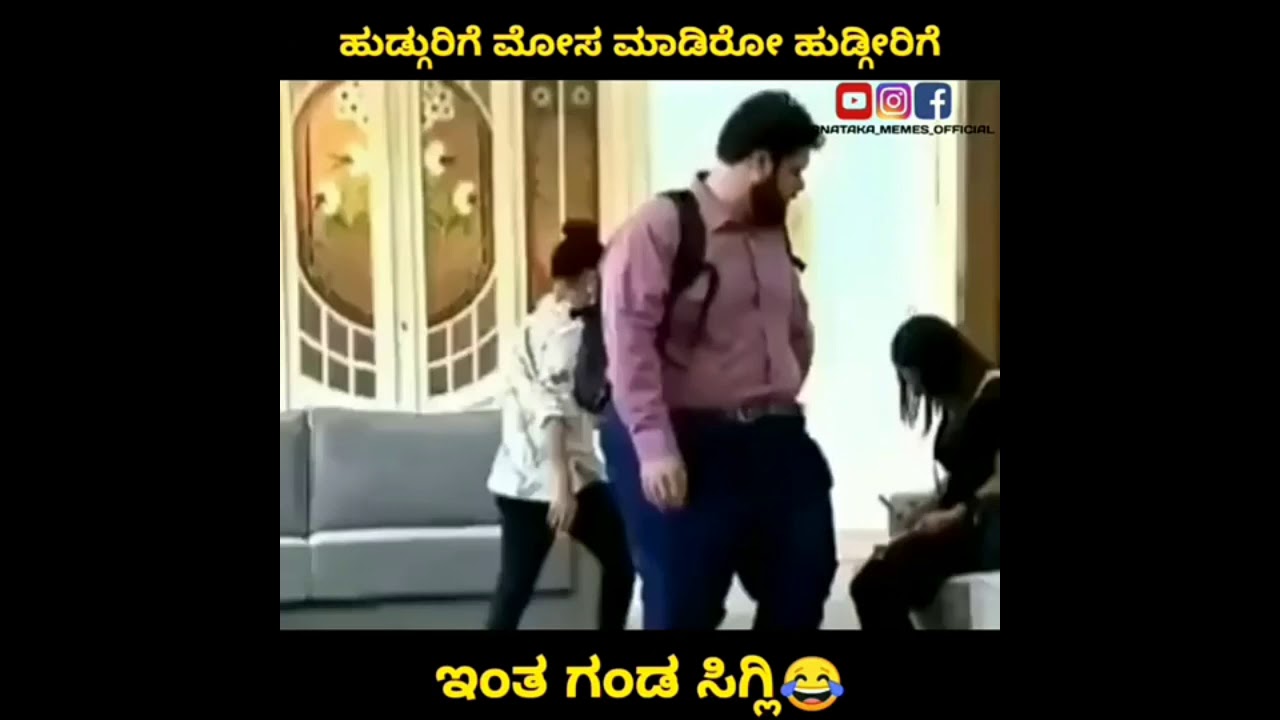 Kannada trolling | kannada troll | moj #kannadatroll #trollkannada