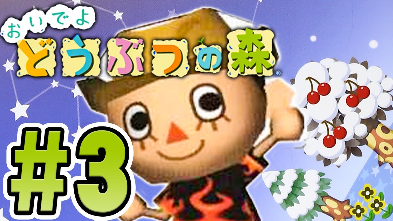 金のスコップにカブで●●！？借金返済スローライフ『おいでよ どうぶつの森』を実況プレイ #3【おい森】