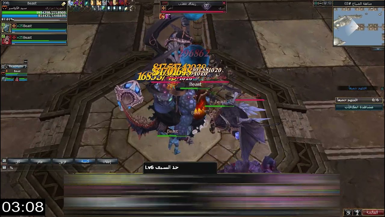 Rappelz Dayon Server: BeastMaster