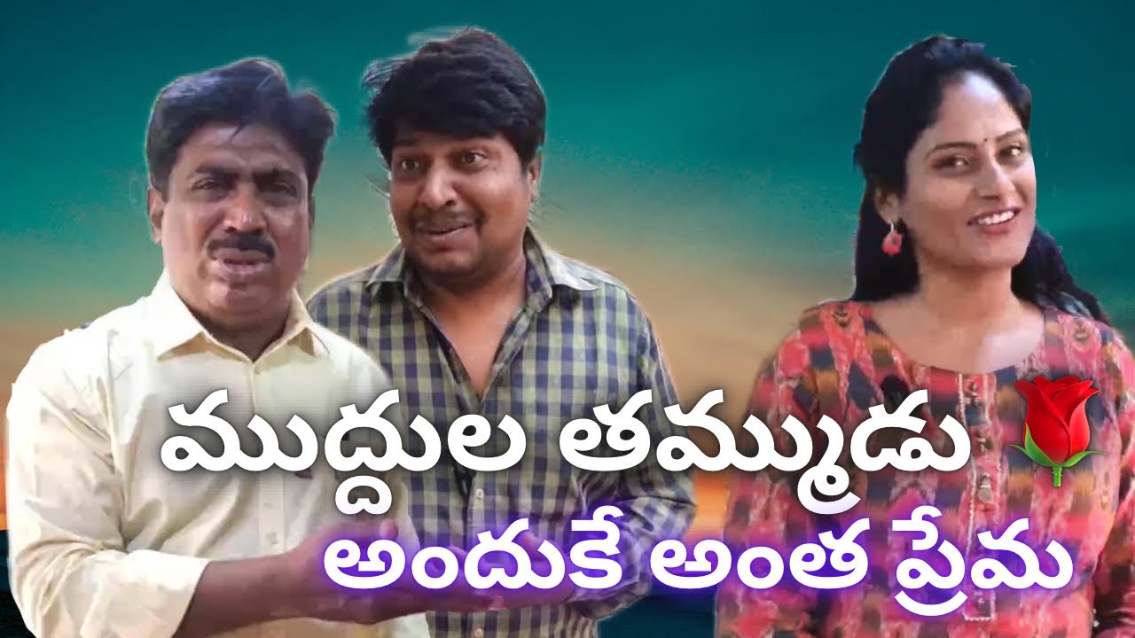 ముద్దుల తమ్ముడు #abbatvhari #haricomedy #trending