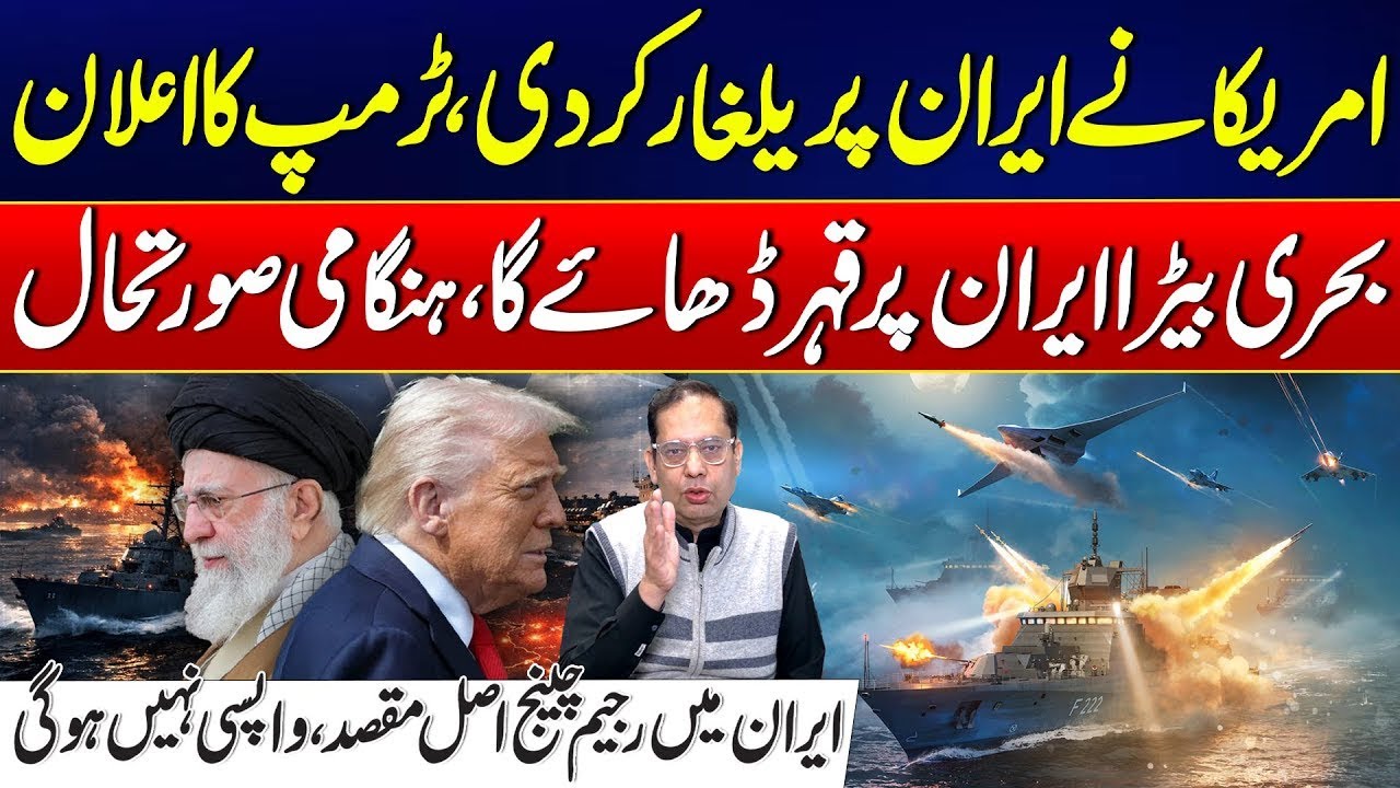 Iran vs U.S. | Naval Fleet Ready to Strike Iran | Emergency Declared | City 21