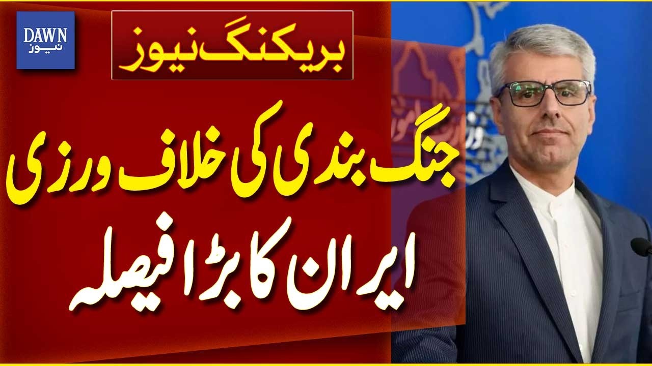 Iran Reviews Talks After Ceasefire Violation | Diplomatic Process Under Scrutiny - Breaking News