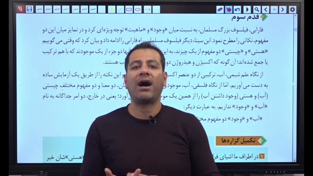نکات مهم فلسفه دوازدهم درس اول