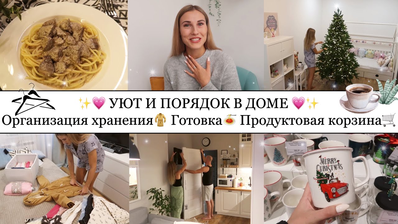 НОВОГОДНИЕ товары в MODI🎄•ОРГАНИЗАЦИЯ ХРАНЕНИЯ сезонной одежды🧥•Вкусный ужин🍲•Закупка продуктов🛒