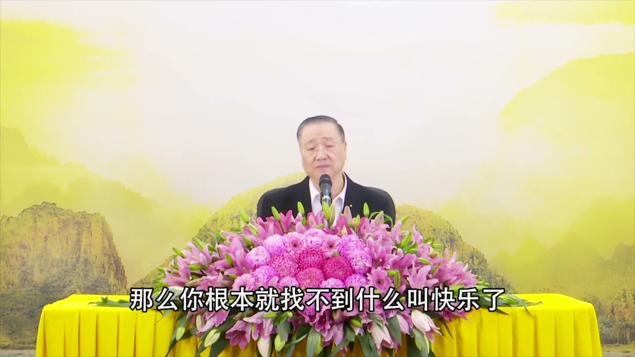 卢台长【苦和乐是相对的】白话佛法视频开示【第88集——佛法的无生无灭】