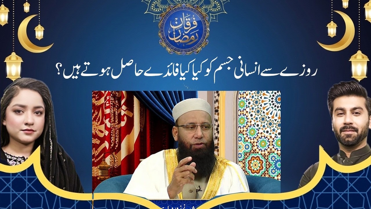 What Happens to Your Body When You Fast? Amazing Benefits | Furqan Ramazan