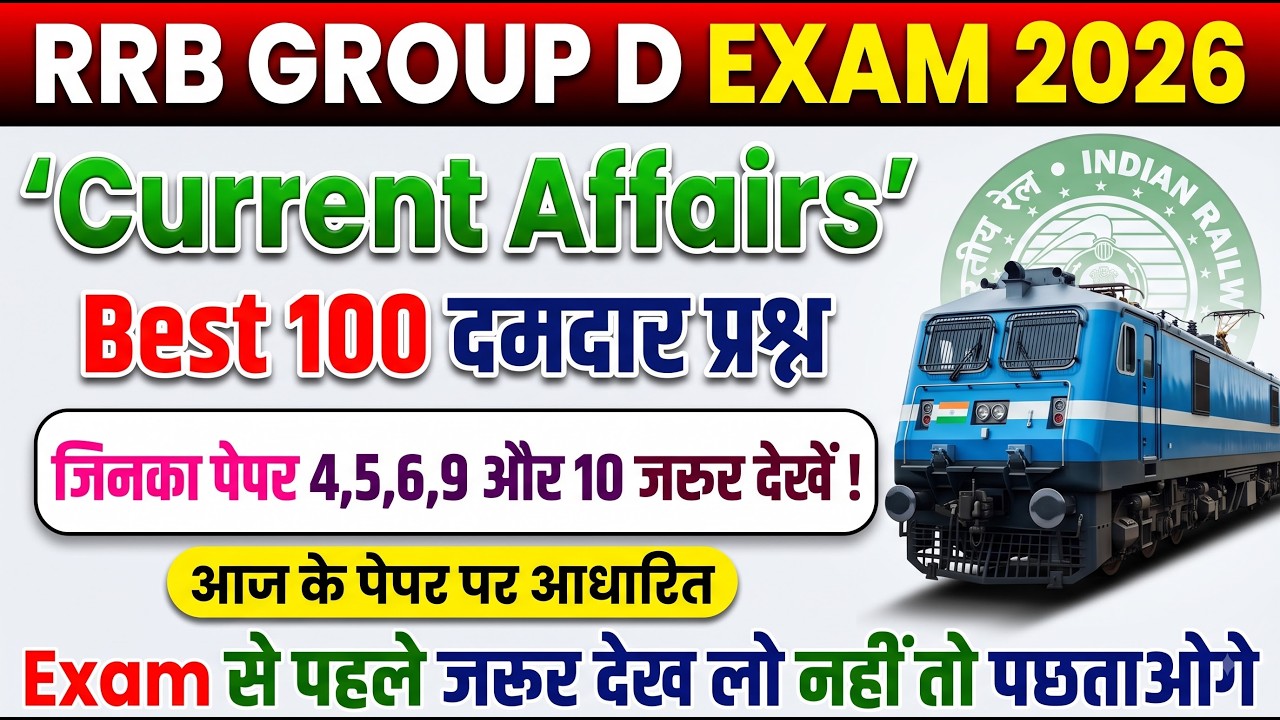 RRB Group D Exam 2026 Current Affairs | Top 100 Current Affairs 2026 | Railway Group D GK GS