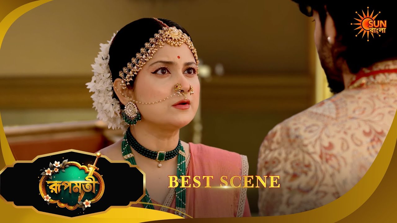 Roopamati - Best Scene | 18 March 2026 | Full Ep FREE on SUN NXT | Sun Bangla