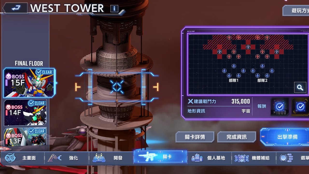 G世代永恆[世代之塔15層]