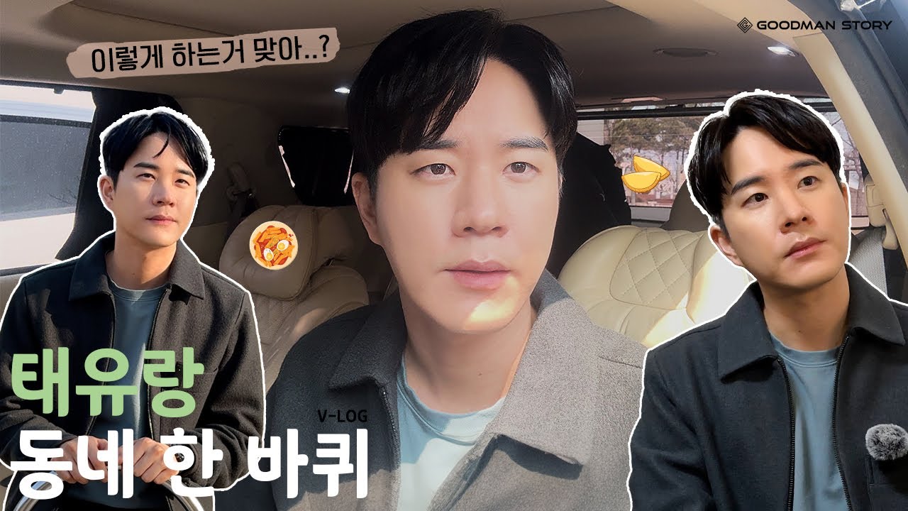 [#MOONTAEYU] A walk around Chuncheon with actor Taeyu 🤍ㅣTaeyu Log