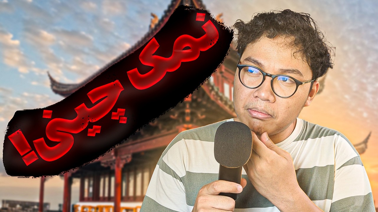 چیست msg | نمک چینی چیست | تاریخچه نمک چینی