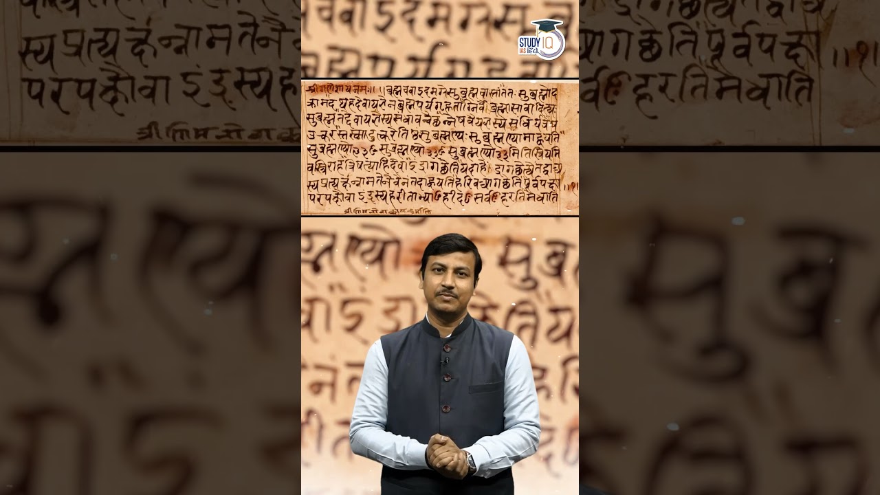 Yajurveda | Veda | Virad Dubey | UPSC 2024 | StudyIQ IAS Hindi