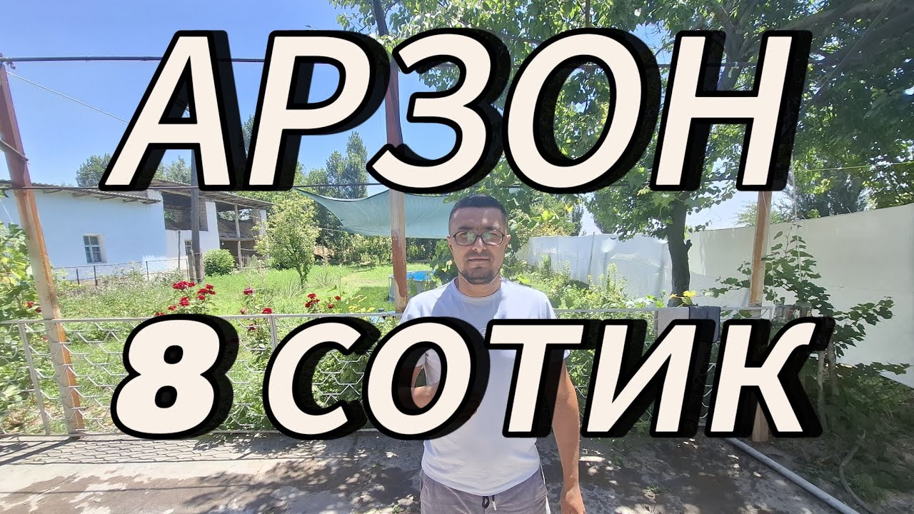 Сотилди