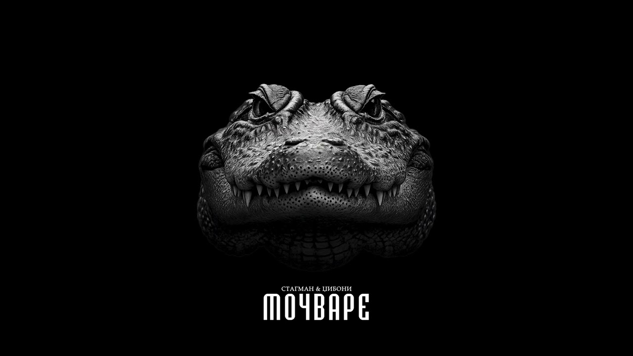 02. STAGMAN & DZIBONI - U ROKU