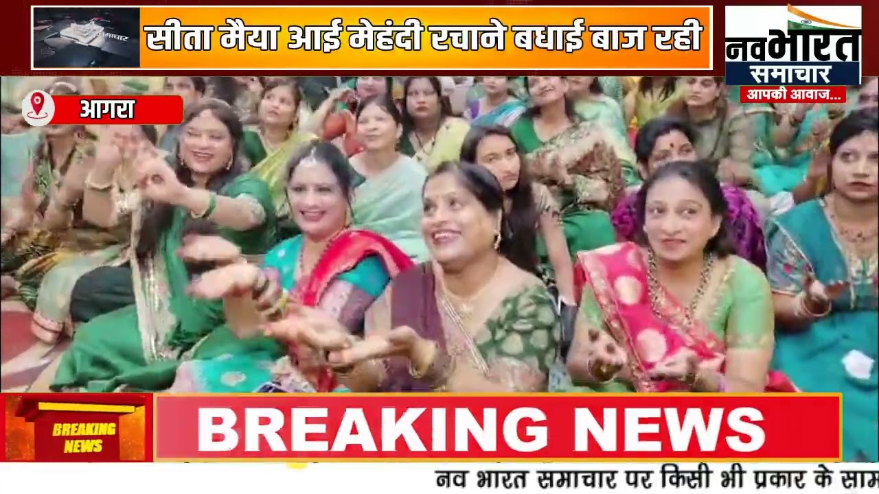 महाराजा अग्रसेन सेवा सदन में सजी मेहंदी सँग महिला संगीत की महफ़िल