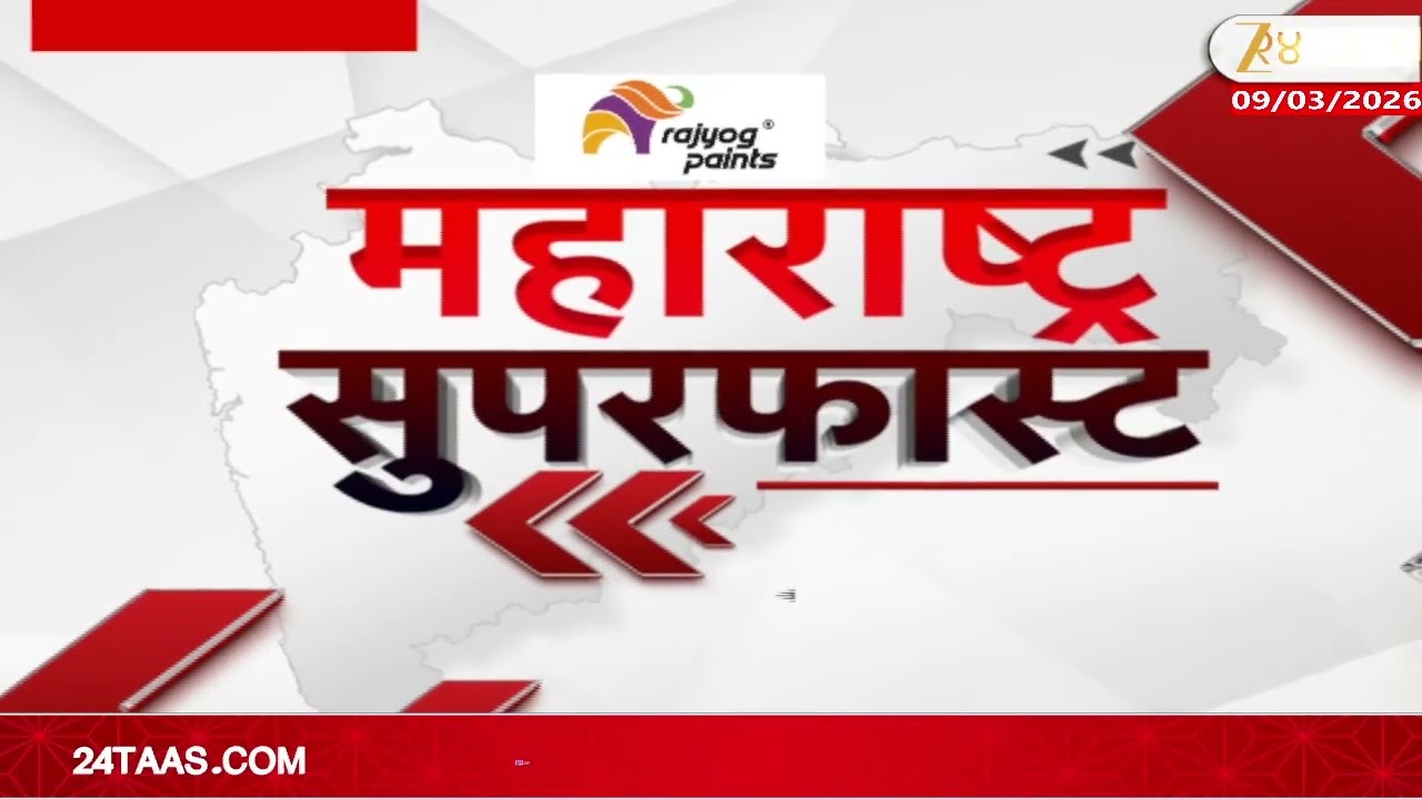 Maharashtra Superfast | महाराष्ट्र सुपरफास्ट | 6:30 PM | 9 March 2026 | Zee24Taas