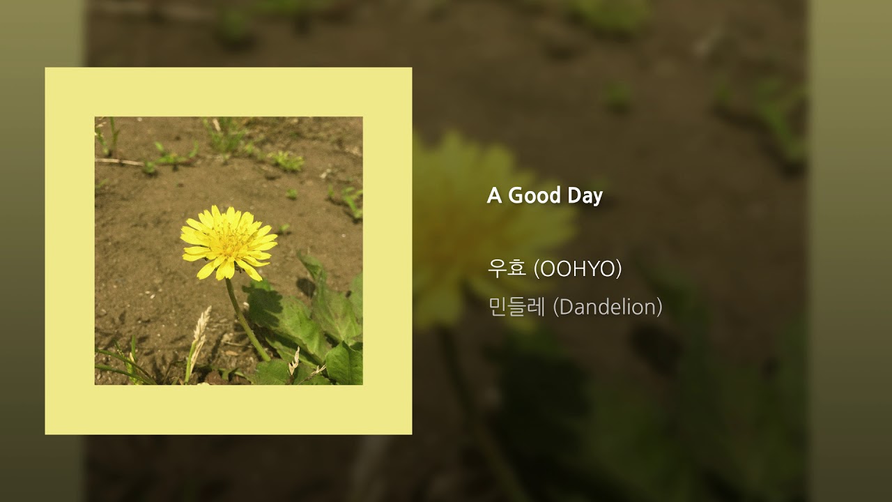 [Official Audio] OOHYO 우효 / A Good Day
